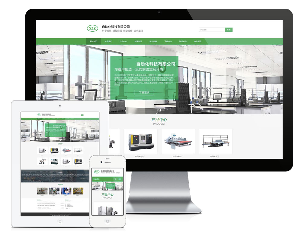 响应式机械设备网站