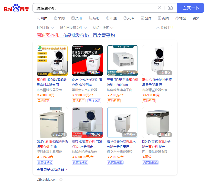百度爱采购：原油离心机