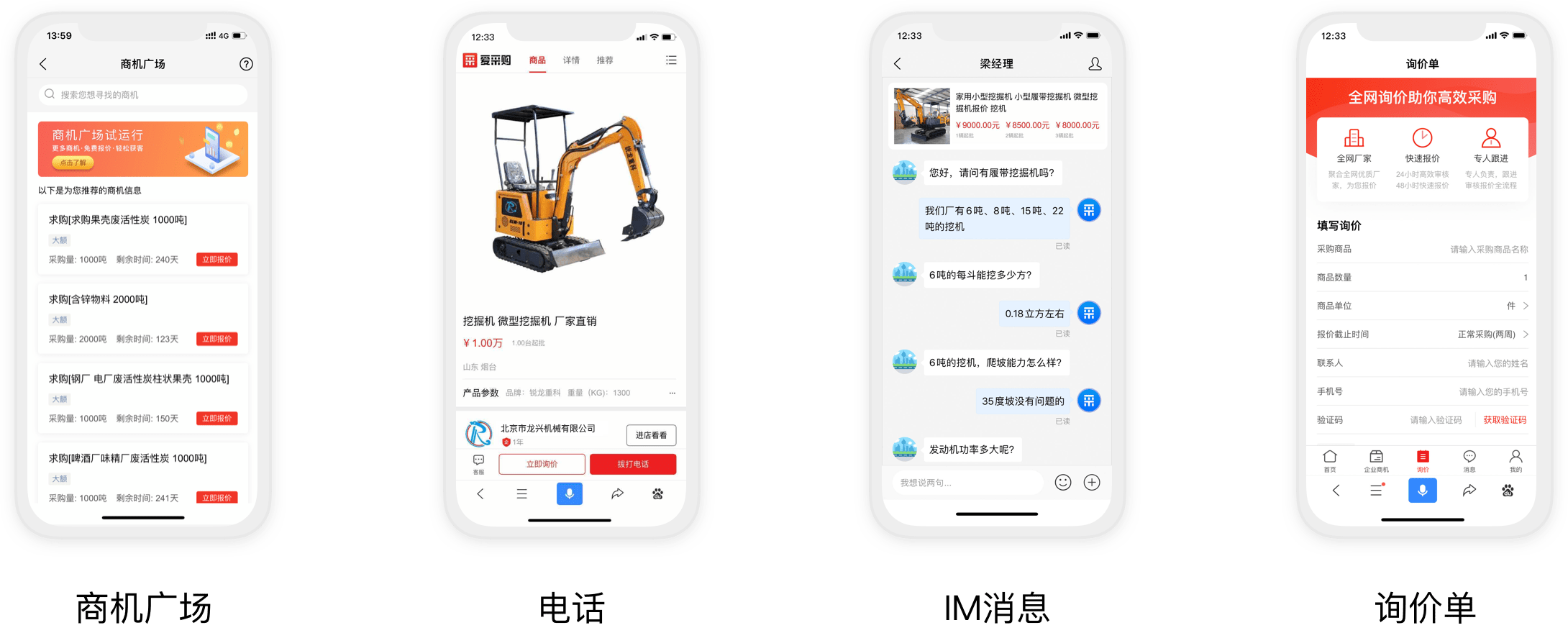 采购线索集中承接